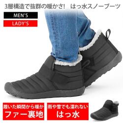 スノーシューズ メンズ レディース [3層構造と裏起毛のファーで指先まで暖かい 雨や雪を弾く撥水 あったかインソール] スノーブーツ 防寒 ブーツ 防滑 滑り止め 雪 雪用 人気 ランキング 防寒靴 釣り 登山 アウトドア キャンプ 通学 通勤 冬靴 LAD WEATHER ラドウェザー