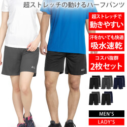 ハーフパンツ ２枚セット メンズ レディース スーパーストレッチで動きやすい 吸水速乾 ショートパンツ スポーツウェア 半ズボン 短パン スポーツ ランニング ジョギング ジム 服 服装 トレーニング キャンプ アウトドア トレーニングウェア Lad Weather ラドウェザー