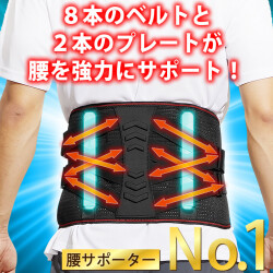 腰痛ベルト 骨盤ベルト 猫背矯正ベルト 腰痛 骨盤矯正 姿勢矯正 コルセット 男性用 女性用 腰 サポーター 腰用 サポートベルト メンズ レディース 骨盤 人気 腰痛グッズ ランキング 猫背 腰痛症 さぽーたー 腰椎 反り腰 産後 姿勢サポーター LAD WEATHER ラドウェザー
