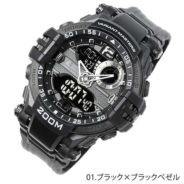 200m防水 デジタル アナログ ミリタリーウォッチ