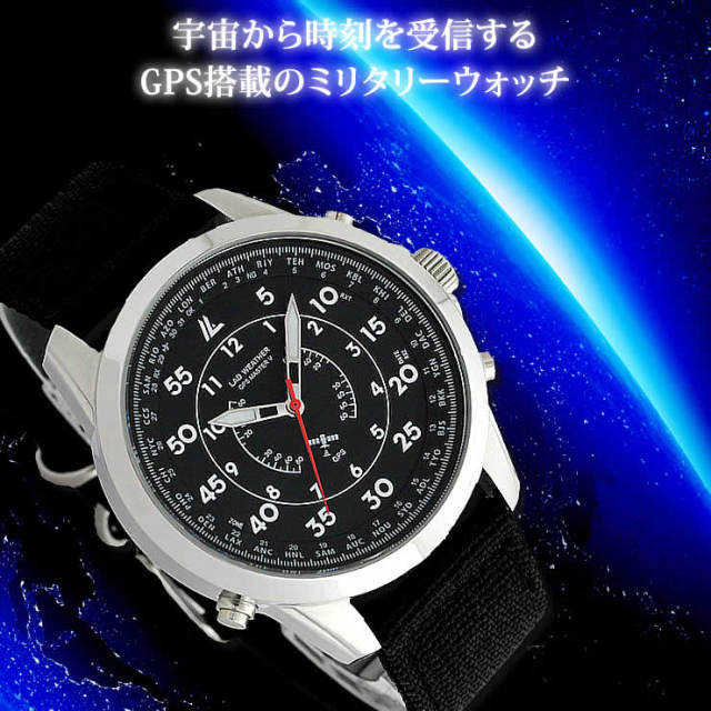 GPS搭載 ミリタリーウォッチ