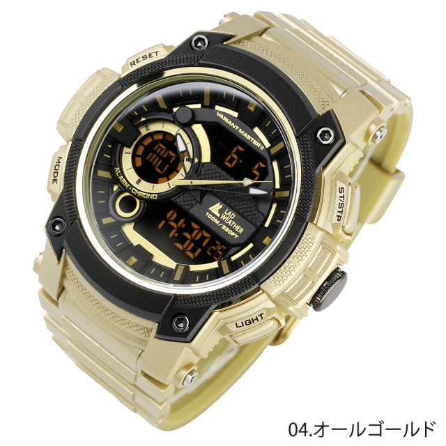 トリプルタイム表示 デジタル アナログ ミリタリーウォッチ