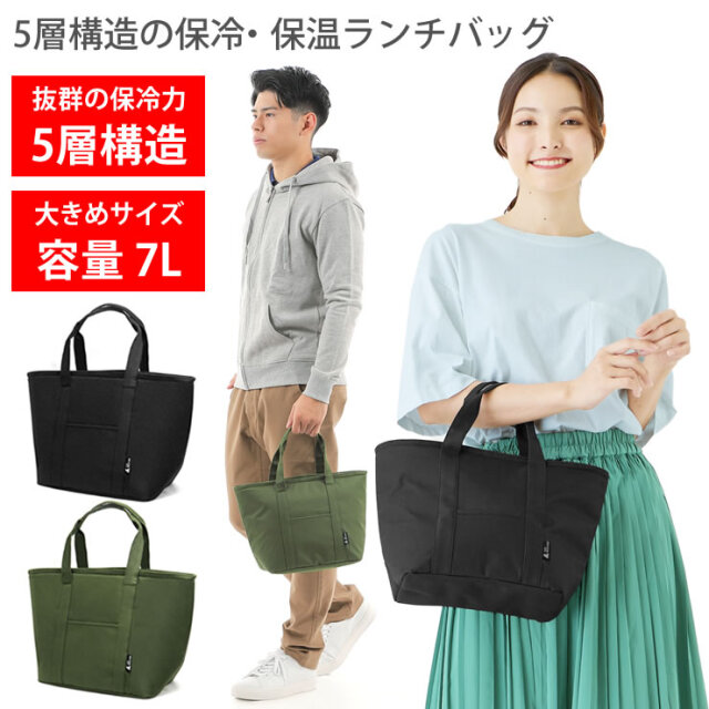 ランチバッグ 保冷バッグ [ 5層断熱構造で 保冷 保温 500mlのペット