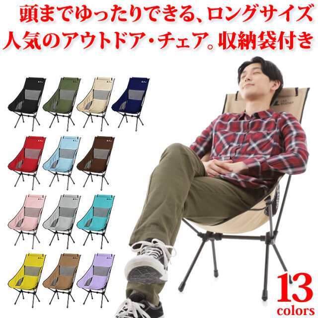 アウトドアチェア ハイバック 折りたたみ アウトドア キャンプ 