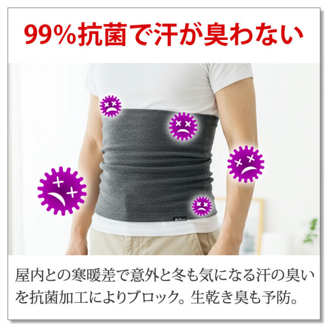 腹巻き メンズ レディース 2枚組 [ 吸湿発熱で+2.8℃暖かい 汗が臭わ