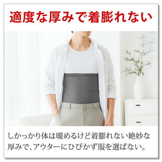 腹巻き メンズ レディース 2枚組 [ 吸湿発熱で+2.8℃暖かい 汗が臭わ