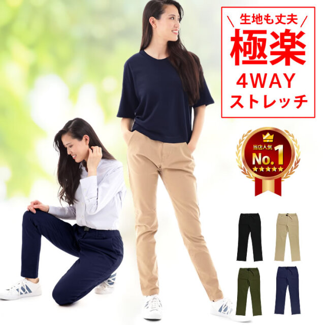 ellesse 4ウェイストレッチストレートパンツ ellesse 4ウェイストレッチストレートパンツ ellesse エレッセ
