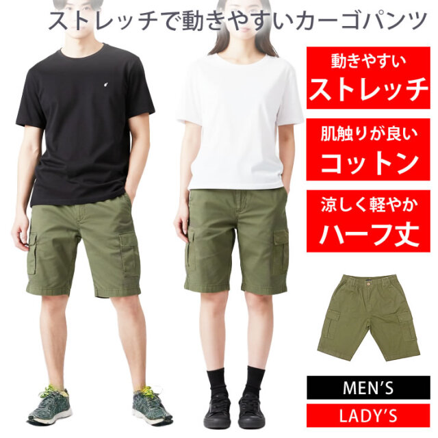 カーゴパンツ メンズ レディース [ ストレッチで動きやすく肌触りが