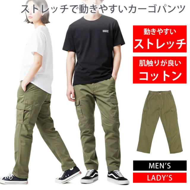 カーゴパンツ メンズ レディース [ ストレッチで動きやすく肌触りが