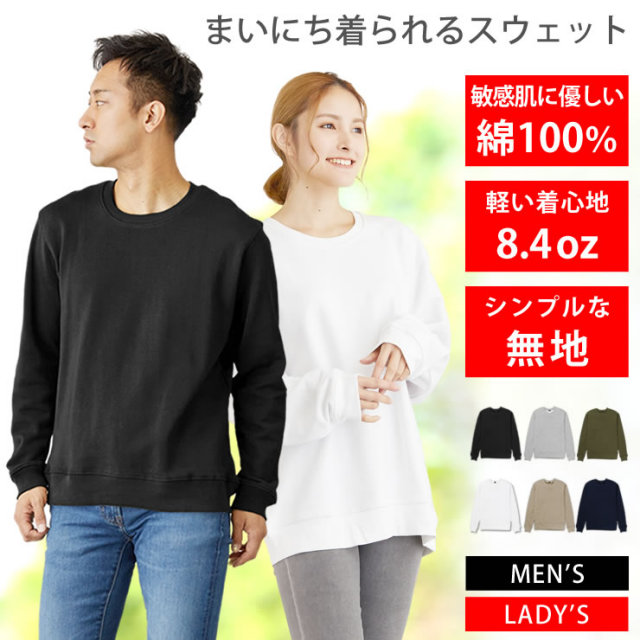 とっておきし福袋 トレーナー