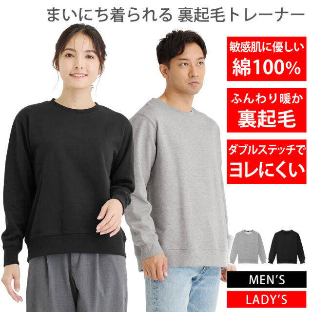 シルク 100% 裏起毛 極暖 スウェット トレーナー ラウンドネック クルーネック 長袖 Tシャツ 送料無料 レディース 薄手 温活 大きいサイズ ルームウェア シルク 100% 裏起毛 極暖 スウェット トレーナー ラウンドネック