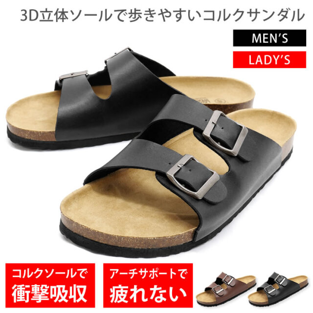 サンダル メンズ レディース [ コルクの優れたクッション性で衝撃吸収