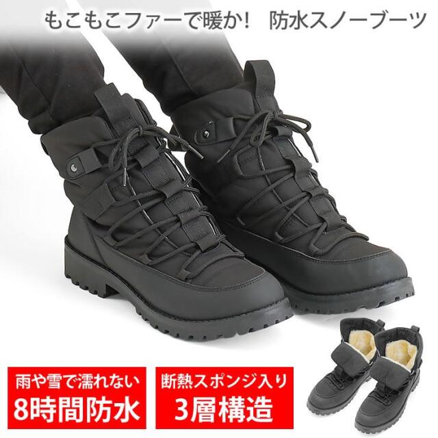 スノーブーツ 防寒靴 撥水防水 防滑 保温 裏起毛 ファー付き 雪