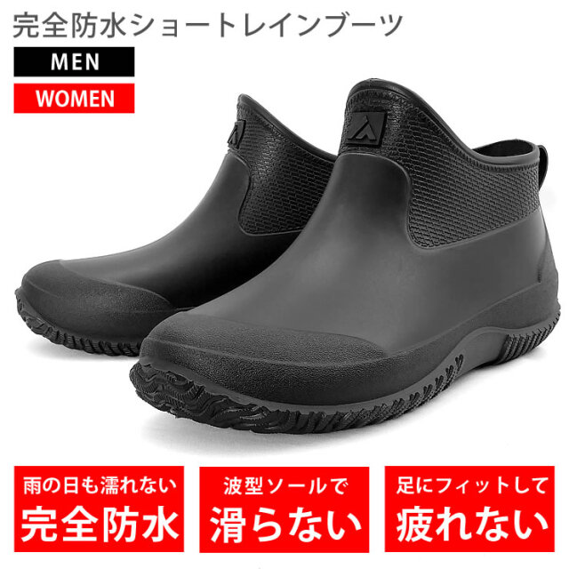 雨用の靴 レインブーツ レインシューズ 長靴 [ 絶対濡れない完全防水 波型ソール