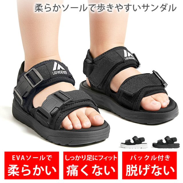 サンダル キッズ [ 超軽量でクッション性抜群のEVA素材で歩きやすい
