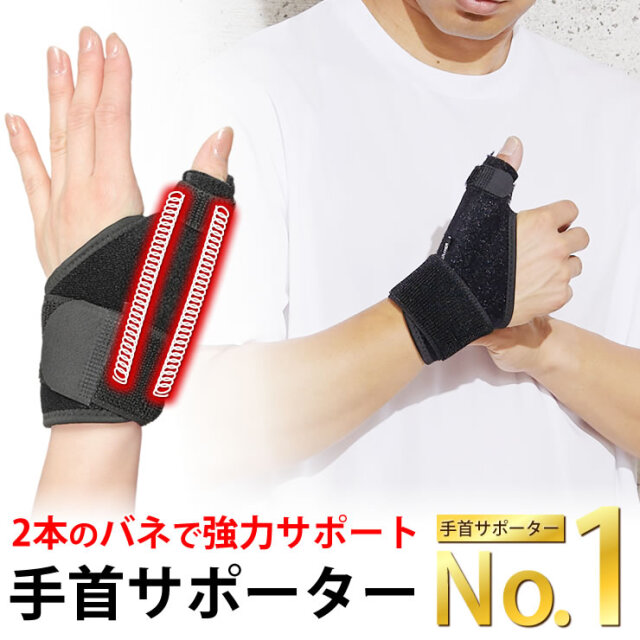 手首サポーター 右手用 L ブラック 手首固定 捻挫 親指サポーター 腱鞘炎 サポーター 手首 腱鞘炎 手 指 左右兼用 着圧 ブラック 黒