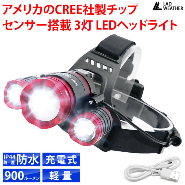LED ヘッドライト 3灯式 アウトドア キャンプ ヘッドライト [アメリカの高性能 CREE社製チップ ＆ センサー搭載] 3灯