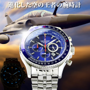 暗闇で光るトリチウム搭載 パイロット クロノグラフ