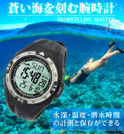 デジタル ダイバーズ シュノーケリング ウォッチ
