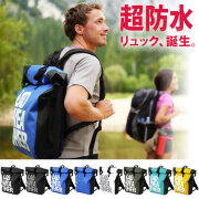 防水リュック 25L