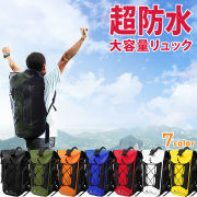 防水リュック 大容量 40L
