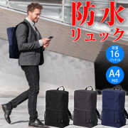 防水リュック はっ水 防水 16L