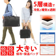 保冷バッグ 10L 30L 50L 60L 大容量 5層構造でしっかり保冷 保温バッグ クーラーバッグ ソフトクーラーボックス キャンプ アウトドア バーベキュー レジャー 花見 行楽 バッグ ショッピング お買い物 お弁当 折りたたみ エコバッグ 人気 ランキング LAD WEATHER ラドウェザー