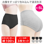 ショーツ レディース 下着 [ デリケートな肌に優しい綿100% お腹もお尻もすっぽり包んで冷えない お得な3枚セット ] クロッチ 綿 コットン パンツ ハイウエストショーツ 深ばき 大きいサイズ 温活 冷え性対策 冷えケア 腹巻き インナー 無地 美尻 LAD WEATHER ラドウェザー