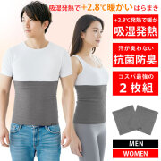 腹巻き メンズ レディース 2枚組 [ 吸湿発熱で+2.8℃暖かい 汗が臭わない抗菌防臭 ふんわり柔らかでストレスフリーな付け心地 ] あったかグッズ 防寒 寒さ対策 冷え防止 冷え性対策グッズ 裏起毛 はらまき 肌着 インナー 下着 腸活 温活 LAD WEATHER ラドウェザー