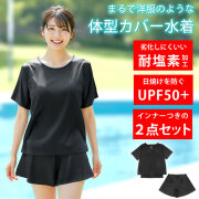 水着 レディース 体型カバー [ 気になるお腹や二の腕を隠せる 着替えがラクな一体型 UPF50+で肌を守る ] ラッシュガード ショートパンツ 上下セット Tシャツ スイムウェア 露出少なめ ママ 20代 30代 40代 50代 タンキニ セパレート プール ジム LAD WEATHER ラドウェザー