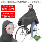 レインコート 自転車 カッパ [ 耐水圧100,000mmで濡れない テフロン加工 超撥水で汚れにくい 顔が濡れない二重バイザー ] レインポンチョ レインウェア レディース 反射テープ ポンチョ 雨具 雨合羽 通勤 通学 キャンプ アウトドア ラドウェザー