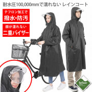 レインコート 自転車 カッパ [ 耐水圧100,000mmで濡れない テフロン加工 超撥水で汚れにくい 二重バイザー見やすい  蒸れないメッシュ リュック対応 ] レインポンチョ レインウェア メンズ レディース 反射テープ ポンチョ 雨具 雨合羽 通勤 通学 LAD WEATHER ラドウェザー