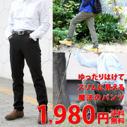 スキニーパンツ ロングパンツ メンズ