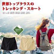 最高峰のはっ水トレッキングパンツ キュロット スカート レディース