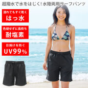 サーフパンツ 水着 レディース [ 耐塩素加工で色褪せを防いで長持ちする 超はっ水で濡れない ] 体型カバー 水陸両用パンツ ハーフパンツ 短パン ショートパンツ UVカット 日焼け対策 夏 下だけ パンツのみ 丈長め 露出少なめ プール キャンプ sup LAD WEATHER ラドウェザー
