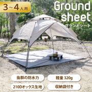 テント グランドシ?ト 3-4人用 200cm × 185cm テントシート レジャーシート マット 3人用 4人用 防水 大きい 大型 キャンプ用品 登山 アウトドア キャンプ ファミリー ピクニック ワンタッチ 軽量 コンパクト 人気 おすすめ ランキング LAD WEATHER ラドウェザー