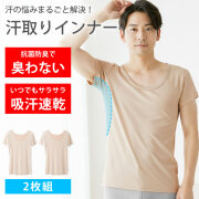 脇汗 汗取りインナー メンズ [ 2枚組 抗菌防臭で汗をかいても臭わない 脇汗パッドで汗染み防止 ] インナーシャツ アンダーシャツ インナー 肌着 紳士 男性 脇汗対策 汗対策グッズ 吸汗速乾 ドライ 透けない 夏 半袖 tシャツ スーツ LAD WEATHER ラドウェザー