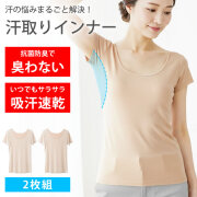 脇汗 汗取りインナー レディース [ 2枚組 抗菌防臭で汗をかいても臭わない 脇汗パッドで汗染み防止 ] インナーシャツ 肌着 汗脇パッド 脇汗対策 汗対策グッズ 吸汗速乾 ドライ 透けない 夏 半袖 フレンチスリーブ tシャツ スーツ LAD WEATHER ラドウェザー