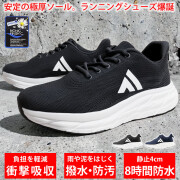 スニーカー ランニングシューズ メンズ レディース [ 4cmの厚底ソールで衝撃吸収 防水 環境に優しいドイツのはっ水・防汚 疲れない 軽量 ] 黒 人気 靴 ウォーキングシューズ シューズ マラソン メッシュ インソール ジョギング ウォーキング LAD WEATHER ラドウェザー