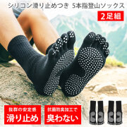 靴下 5本指ソックス メンズ レディース [ 耐久性・クッション性が高い中厚手 シリコン滑り止めで滑らない 抗菌防臭で臭わない ] 蒸れない あったかい 冷え性対策 スポーツ 登山 アウトドア キャンプ ビジネス ランニング ゴルフ ピラティス ヨガ LAD WEATHER ラドウェザー