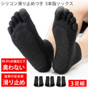 靴下 5本指ソックス メンズ レディース [ 3足セット シリコン滑り止めで滑らない 抗菌防臭で臭わない アウトレット ] 夏 ピラティス くるぶし バスケ 登山 スポーツソックス 黒 スポーツ ビジネス 蒸れない ランニング ごほんゆび 水虫 陸上 LAD WEATHER ラドウェザー