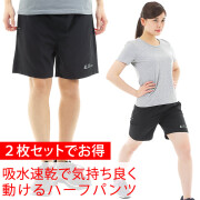 ハーフパンツ メンズ レディース 吸水速乾 ２枚セット ベンチレーション機能 ショートパンツ スポーツウェア 半ズボン 短パン スポーツ ランニング ジョギング ジム 服 服装 トレーニング キャンプ アウトドア トレーニングウェア LAD WEATHER ラドウェザー