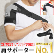 肩サポーター [立体設計パッド] 肩 サポーター テーピング トレーニング 筋トレ アイシング 肩用サポーター 肩こり 脱臼 捻挫 骨折 五十肩 四十肩 父の日 母の日 プレゼント 人気 ランキング おすすめ スポーツ ゴルフ グッズ LAD WEATHER ラドウェザー