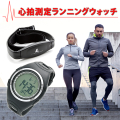心拍計測 ウォーキング ウォッチ