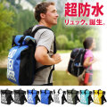 防水リュック 25L