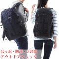 リュック メンズ レディース 撥水・防汚 人気 リュックサック USB充電ポート付き 通勤 通学 旅行 キャンプ 防災 アウトドア 旅行バッグ 35L 大容量リュック 登山リュック アウトドア用品 キャンプ用品 バックパック【ラドウェザー LAD WEATHER】