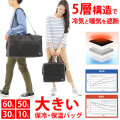保冷バッグ 10L 30L 50L 60L 大容量 5層構造でしっかり保冷 保温バッグ クーラーバッグ ソフトクーラーボックス キャンプ アウトドア バーベキュー レジャー 花見 行楽 バッグ ショッピング お買い物 お弁当 折りたたみ エコバッグ 人気 ランキング LAD WEATHER ラドウェザー