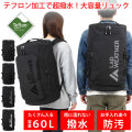 リュック メンズ レディース [ 大容量60L テフロン加工で水や汚れに強い ] リュックサック バックパック 登山 防水 通学 アウトドア サッカー 軽量 おしゃれ バスケ 通勤 バイク 旅行 ビジネス パソコン キャンプ 防災 大学生 高校生 LAD WEATHER ラドウェザー