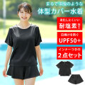 水着 レディース 体型カバー [ 気になるお腹や二の腕を隠せる 着替えがラクな一体型 UPF50+で肌を守る ] ラッシュガード ショートパンツ 上下セット Tシャツ スイムウェア 露出少なめ ママ 20代 30代 40代 50代 タンキニ セパレート プール ジム LAD WEATHER ラドウェザー