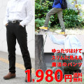 スキニーパンツ ロングパンツ メンズ